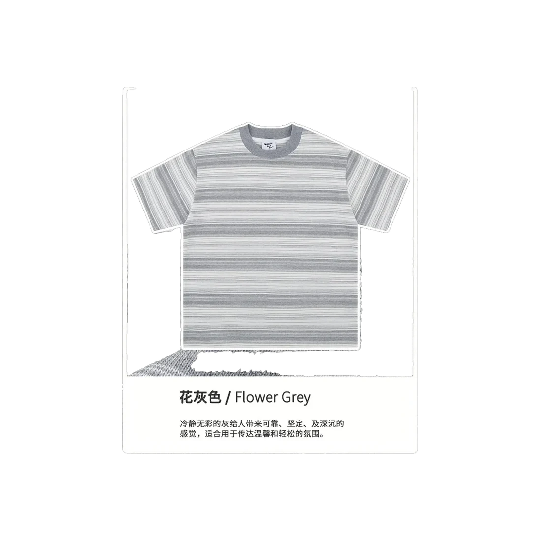The Striped T-Shirt 9